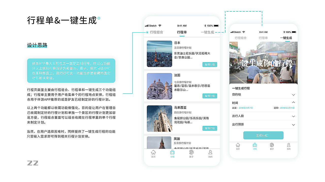 新像素教育拜占庭班次学员作品