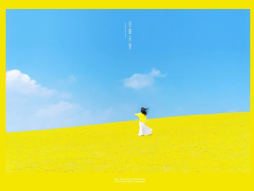在夏天里（伍）