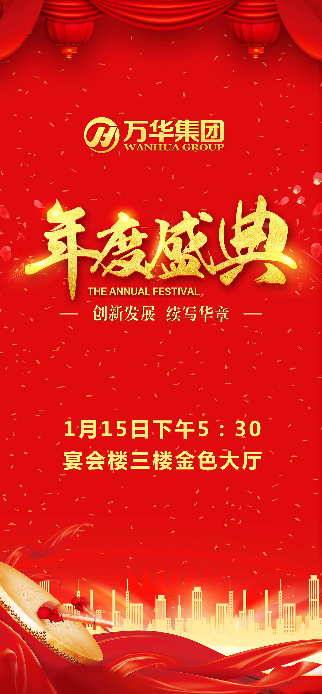 2019年会设计（图ZMTk4MjE2OTU2） - 海报 - 站酷设计师张益达m原创素材 - 站酷ZCOOL