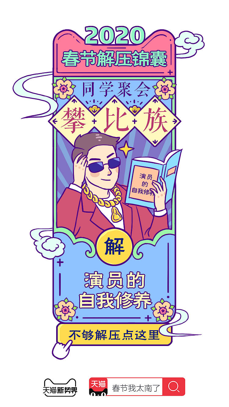 2020上半年度商业项目总结（图ZMjIxNzc4MDAw） - 海报 - 站酷设计师苗冉_MR原创素材 - 站酷ZCOOL