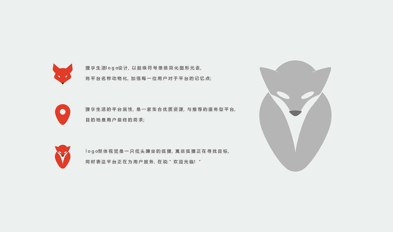 狸享生活（图ZMjUxNTc5MjA0） - Logo - 站酷设计师品牌设计雄哥原创素材 - 站酷ZCOOL