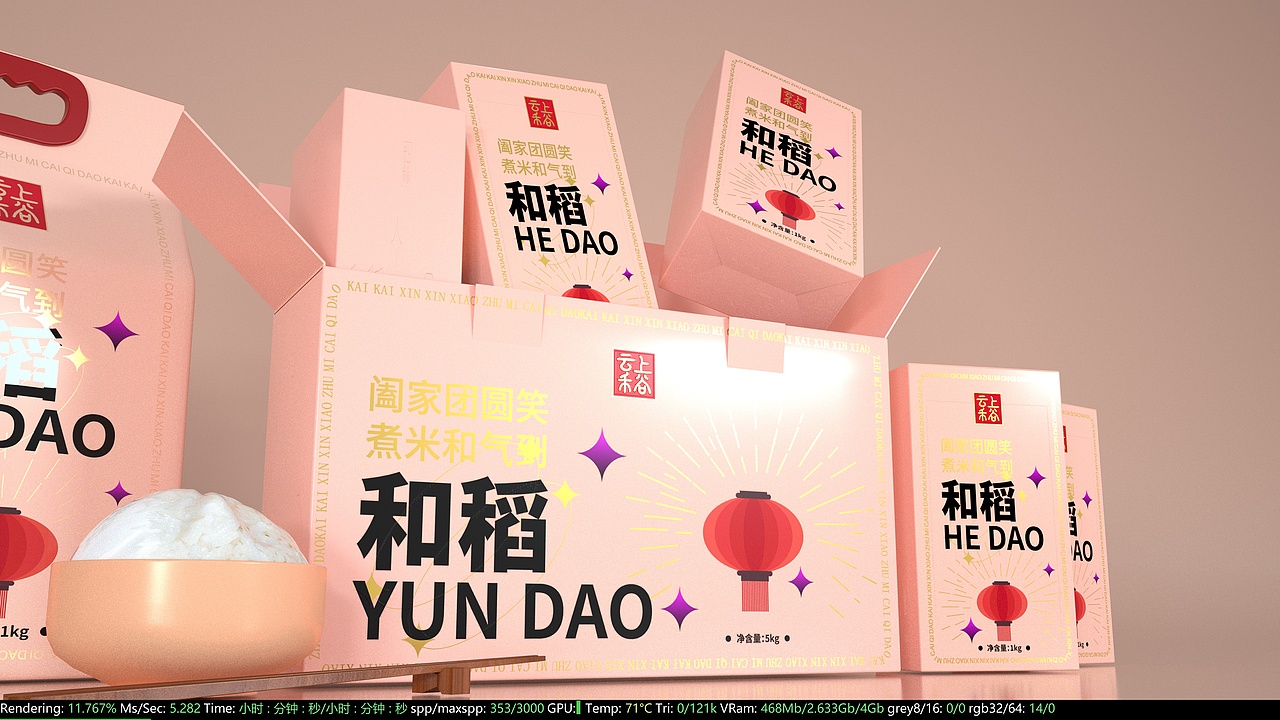 东北大米包装设计