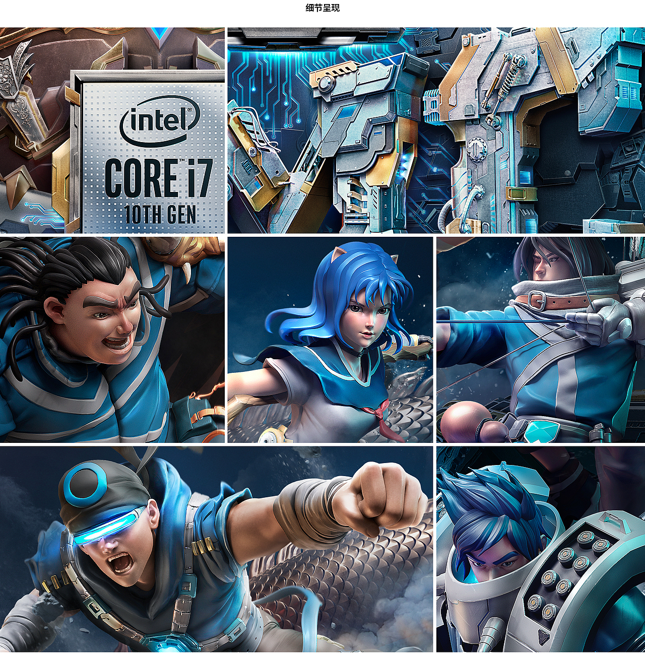 电竞大师之路——英特尔大师挑战赛视觉进阶之路