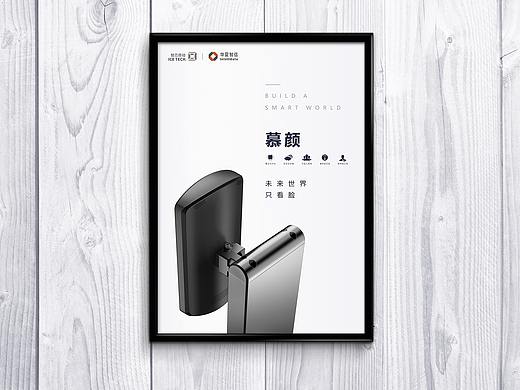 科技产品海报