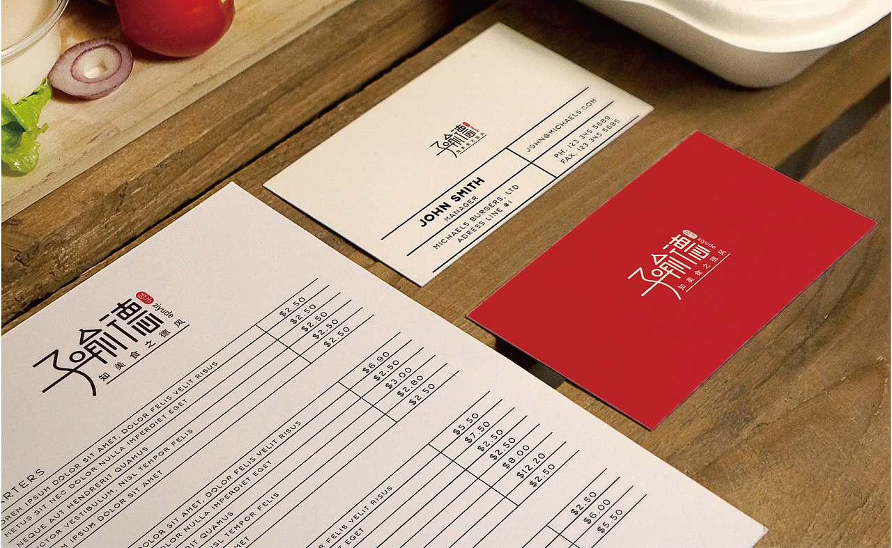 子喻德logo临摹