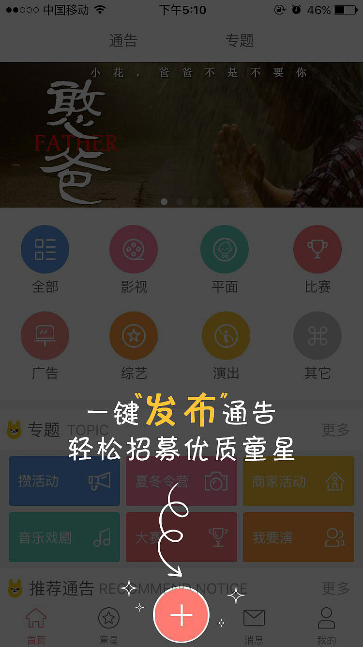 APP操作指引（图ZNjE3NTk3Mjg=） - APP界面 - 站酷设计师小小小清原创素材 - 站酷ZCOOL