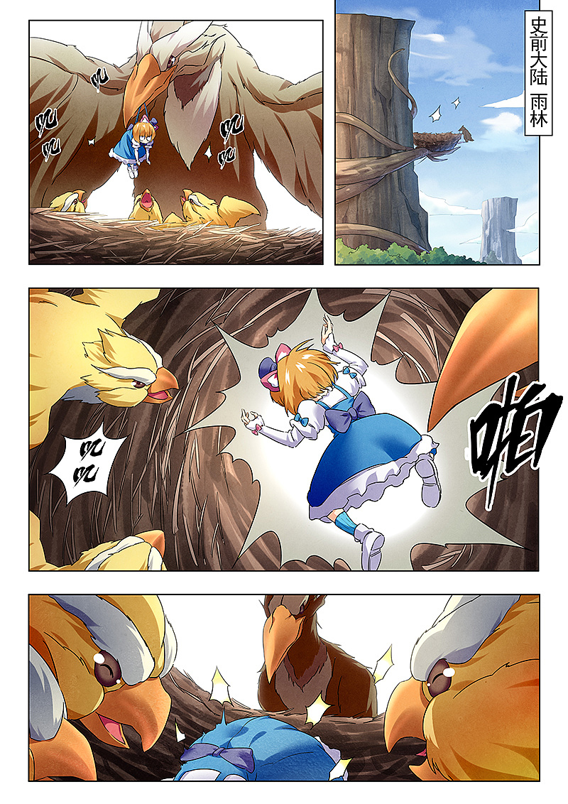 最后的召唤师10-5（图ZNjc3Mjg4MTY=） - 中/长篇漫画 - 站酷设计师ASK_animation原创素材 - 站酷ZCOOL
