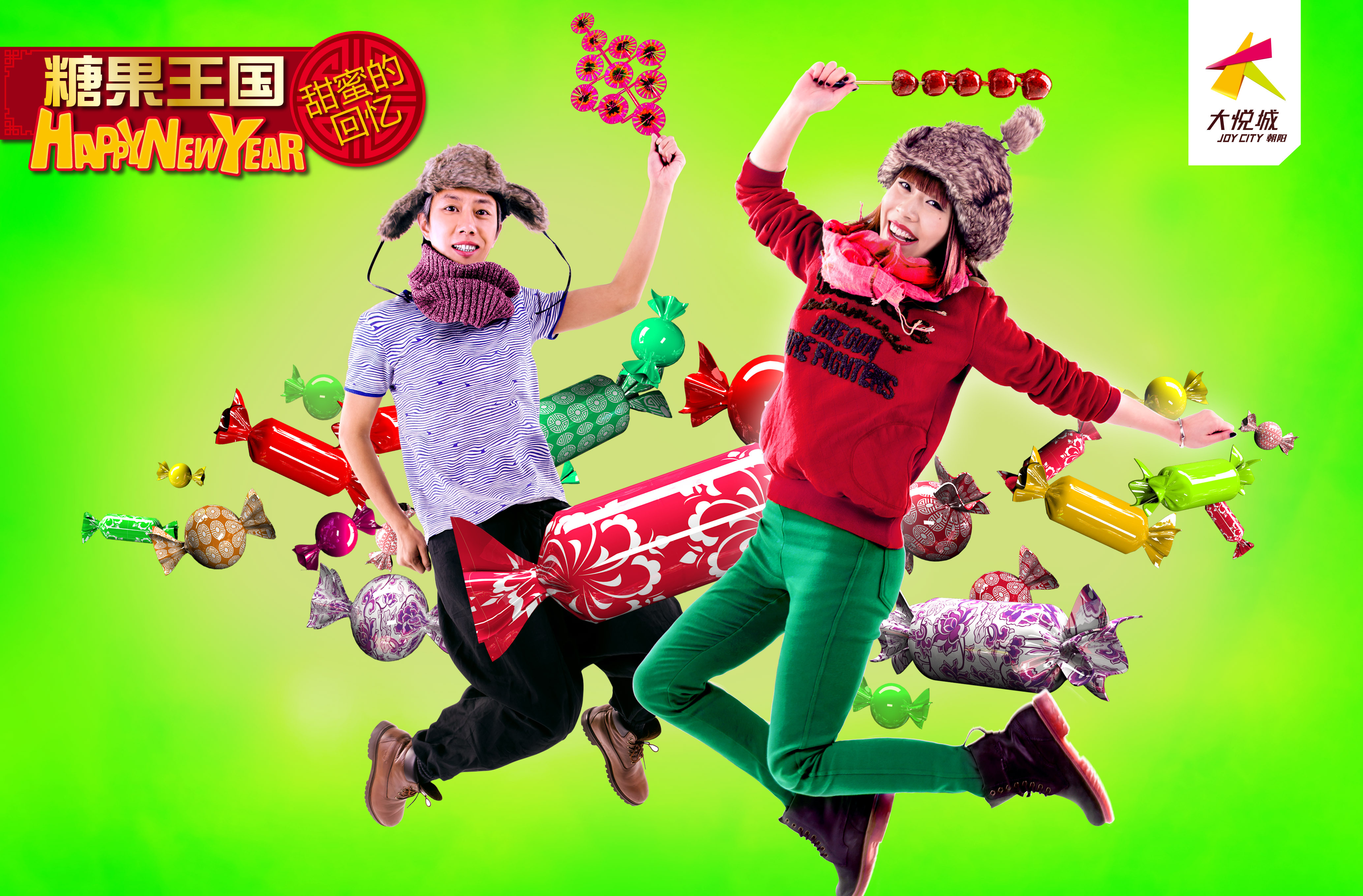 大悦城购物中心平面推广