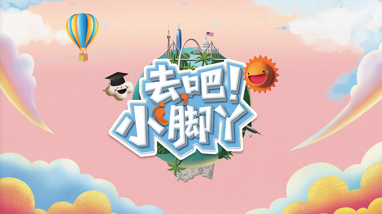 节目 综艺logo（图ZMTI5MzIyODQw） - Logo - 站酷设计师艾敏Amin原创素材 - 站酷ZCOOL
