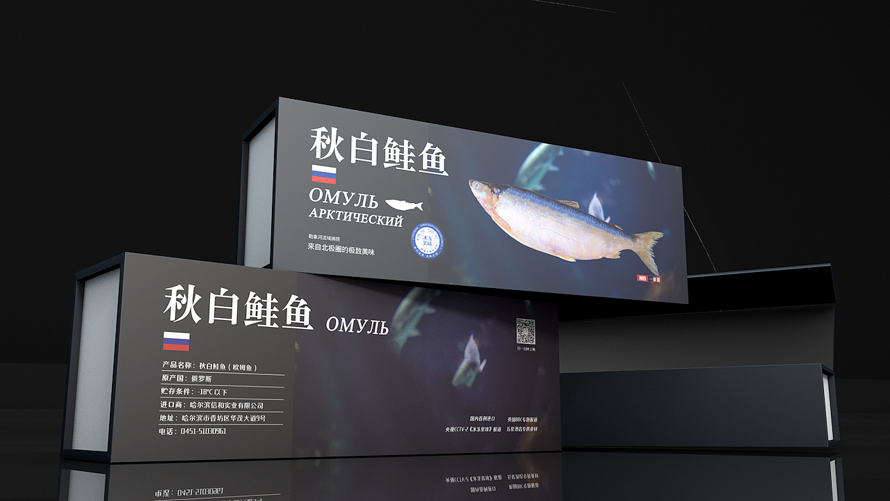 秋白鲑包装