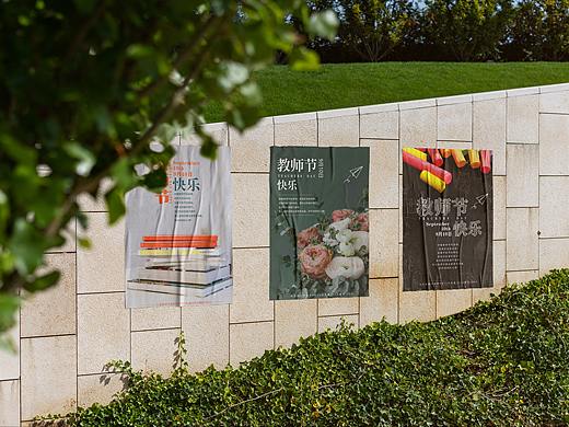 2020年10月教师节海报