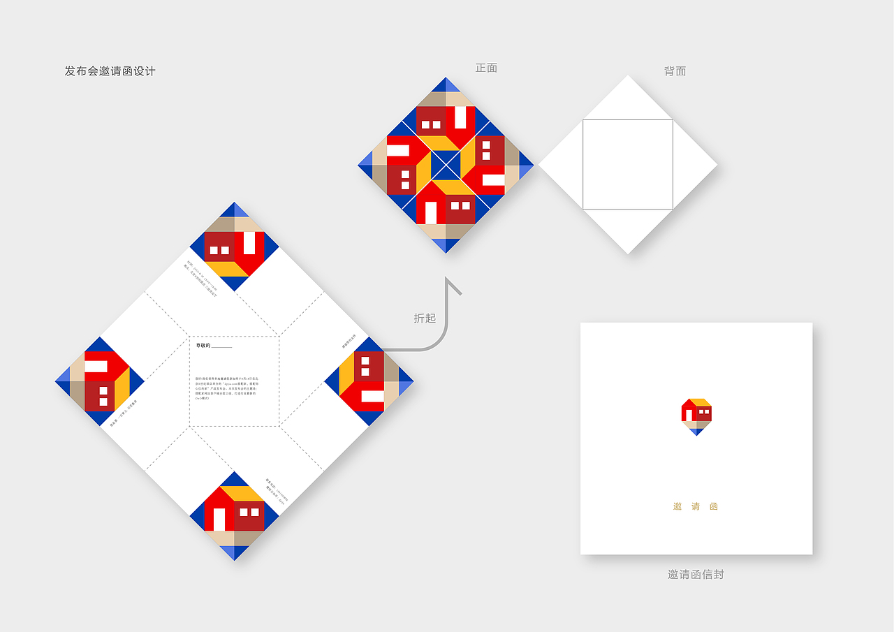 搭配家guideline&VIs