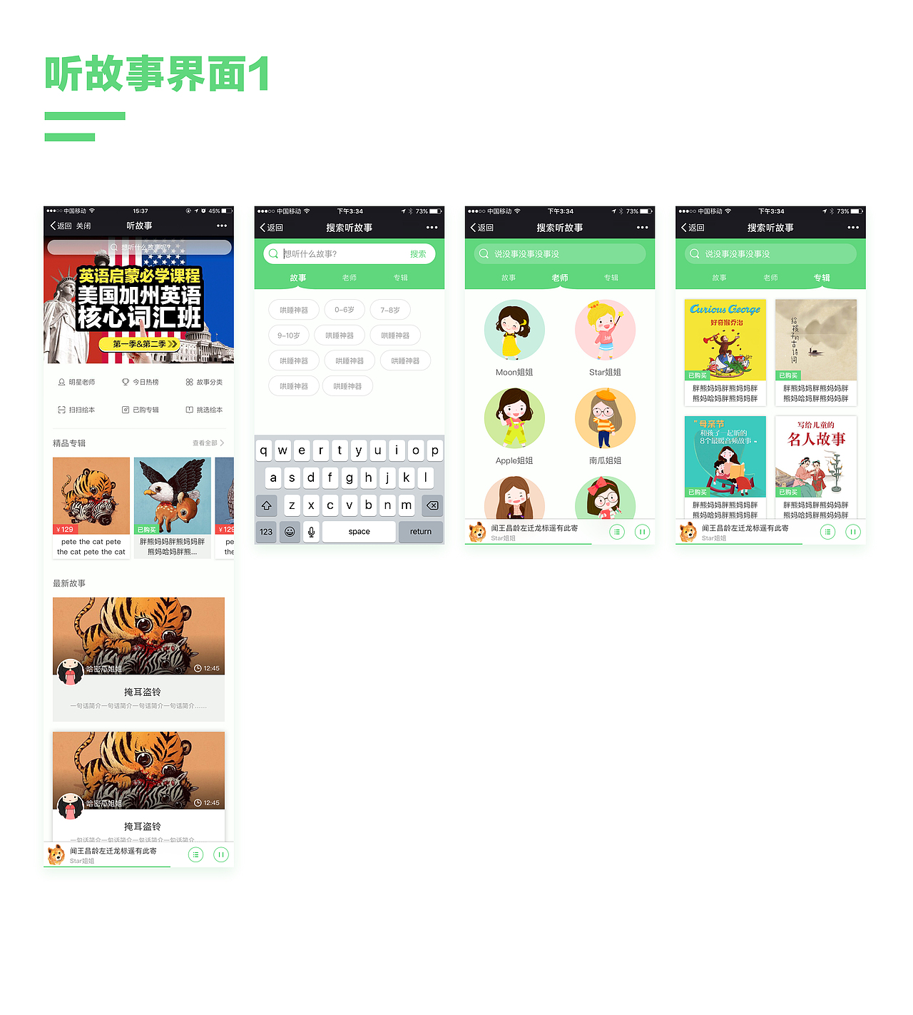 新东方绘本馆微信端