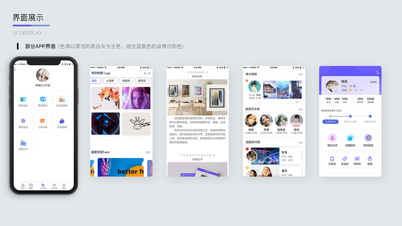 Art8 艺术品电商平台(工作)（图ZMTQ3ODQ2NTQw） - APP界面 - 站酷设计师Shirley时嘉原创素材 - 站酷ZCOOL