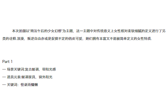 FIEDLE女包 | 南法午后の少女幻想（图ZMjMzOTIwNzQw） - 时尚/艺术摄影 - 站酷设计师新羽广告NEStudio原创素材 - 站酷ZCOOL