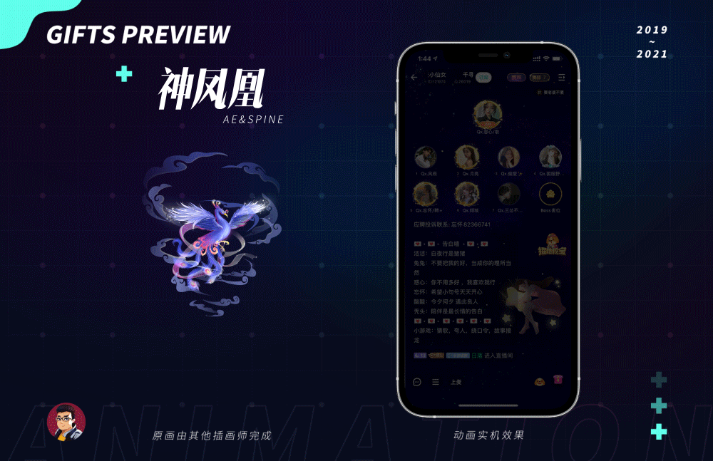 【2019~2021】回顾 | 直播聊天室礼物动效（图ZMjY0NDQ4NzIw） - 动效设计 - 站酷设计师DavidBossw原创素材 - 站酷ZCOOL