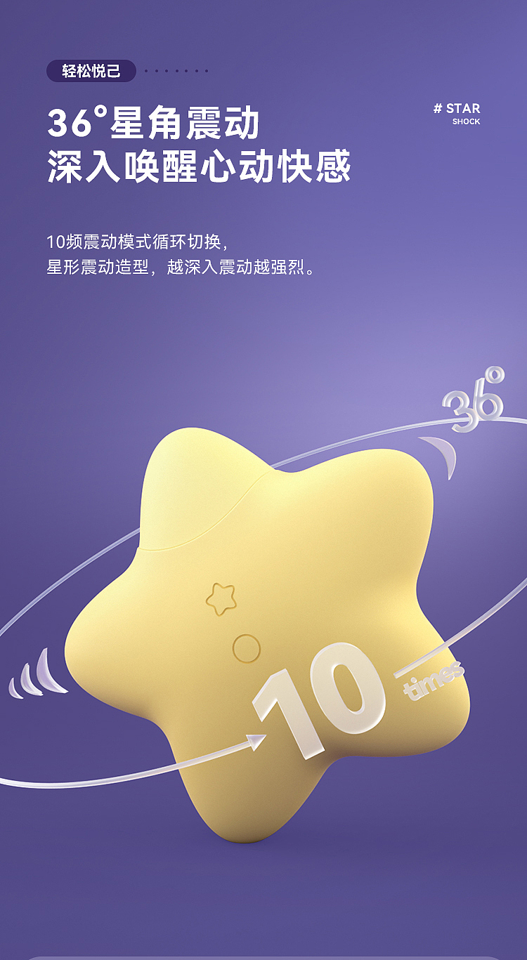 SVAKOM-高清无码-全球首款投影玩具（图ZMjc3MDM3MTgw） - 运营设计 - 站酷设计师pbai1988原创素材 - 站酷ZCOOL