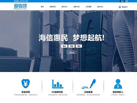 金融网页