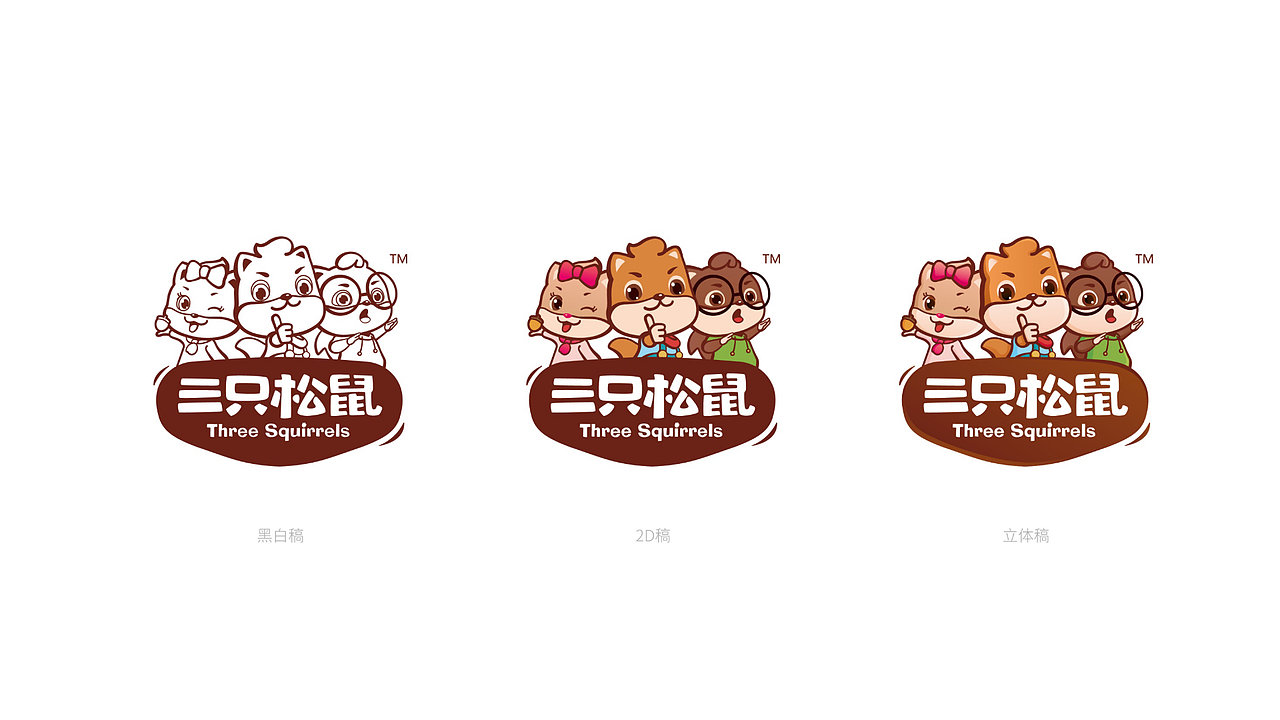 三只松鼠VI调整——【换个logo试一试】（图ZMjE0MTk0MjQw） - 品牌 - 站酷设计师图样策略视觉原创素材 - 站酷ZCOOL