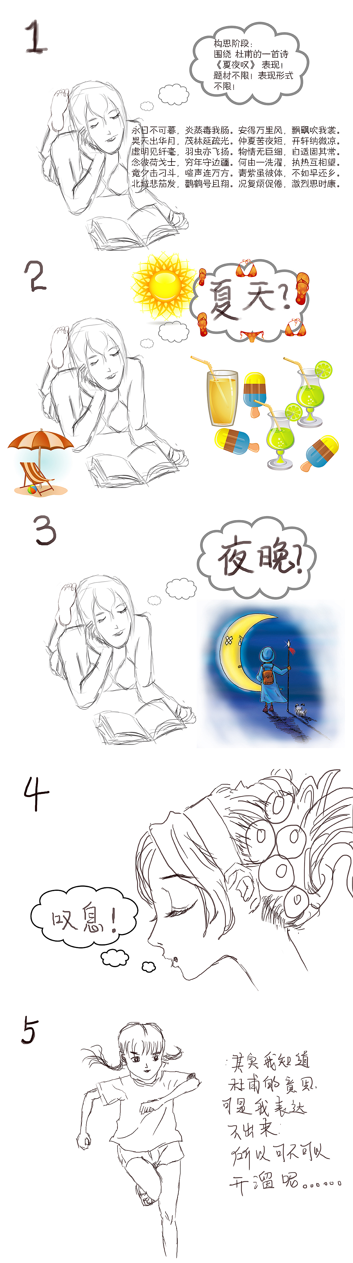 夏夜叹（图ZMTY1NDMwNzI=） - 创作习作 - 站酷设计师设计师_阿玉原创素材 - 站酷ZCOOL