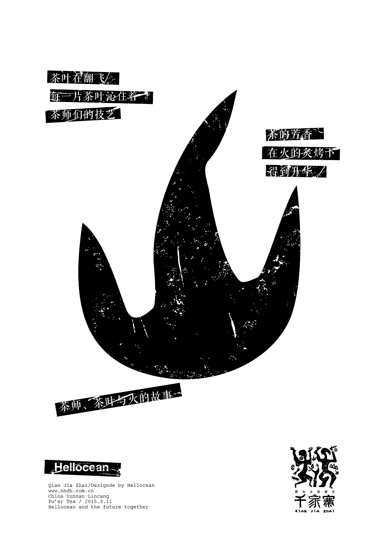 《千家寨》品牌设计（图ZMzU2MDc0NTY=） - 品牌 - 站酷设计师你好大海品牌设计原创素材 - 站酷ZCOOL