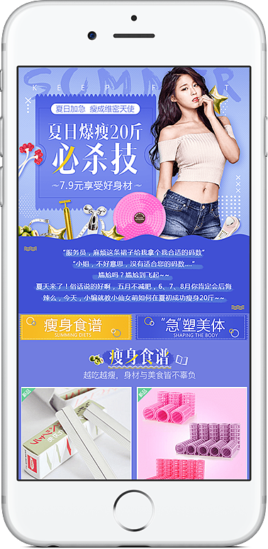 美妝類專題頁面（圖ZOTc3NjU4ODA=） - 運營設計 - 站酷設計師新夢總被舊夢打擾原創(chuàng)素材 - 站酷ZCOOL