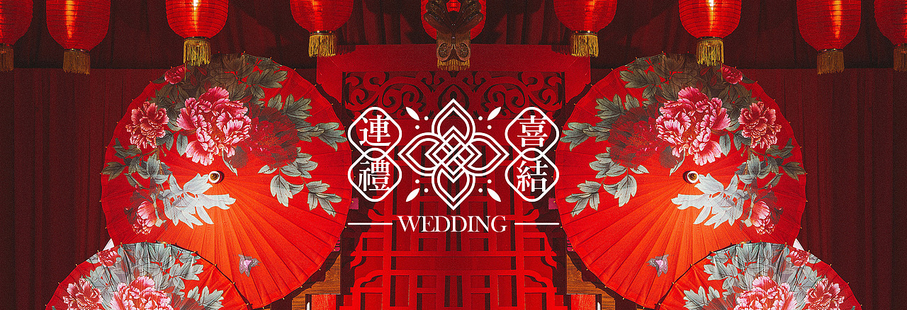 {南禮}產(chǎn)品系列篇-喜結(jié)連禮（圖ZMTA1ODgyNDI4） - 包裝 - 站酷設(shè)計(jì)師leaft簡原創(chuàng)素材 - 站酷ZCOOL