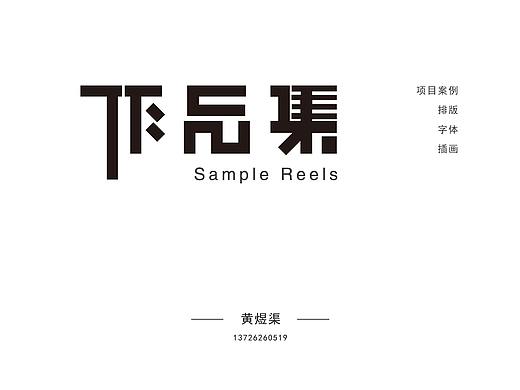 个人作品集