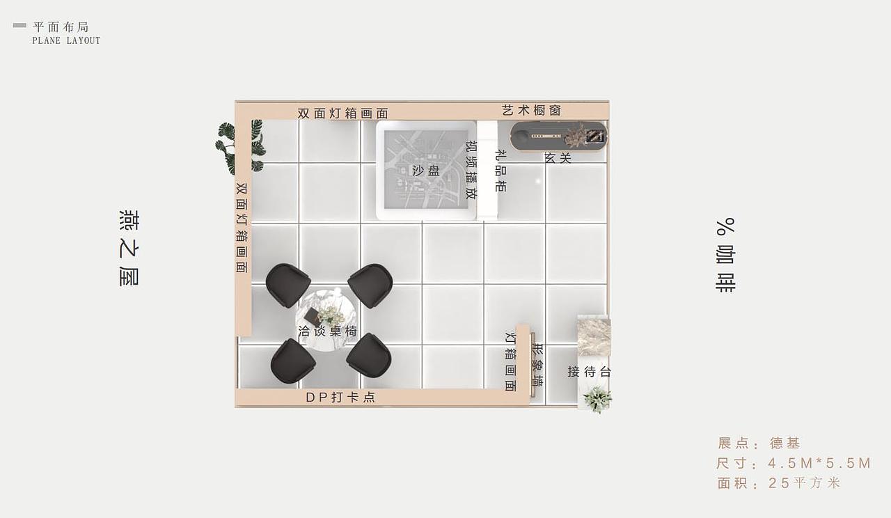 房地产展厅设计