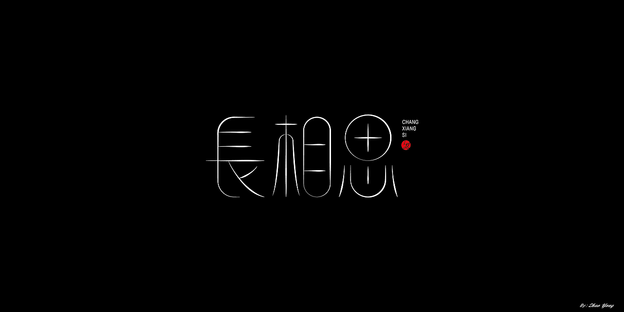2020年字体总结（图ZMjM5MzkyMDMy） - 字体/字形 - 站酷设计师大永_Dzy原创素材 - 站酷ZCOOL