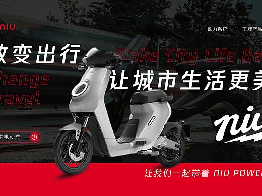 PPT动态案例 小牛电动车企业宣传公司介绍品牌推广商务