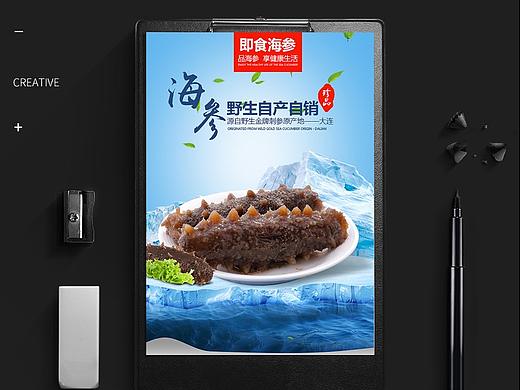 海参详情页