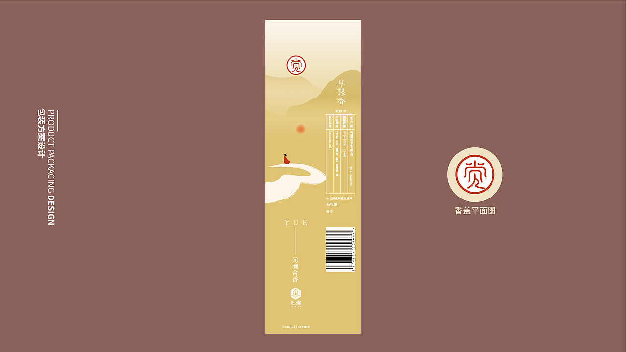 合香产品包装设计（图ZMjc5MDczMzcy） - 包装 - 站酷设计师w三少w原创素材 - 站酷ZCOOL