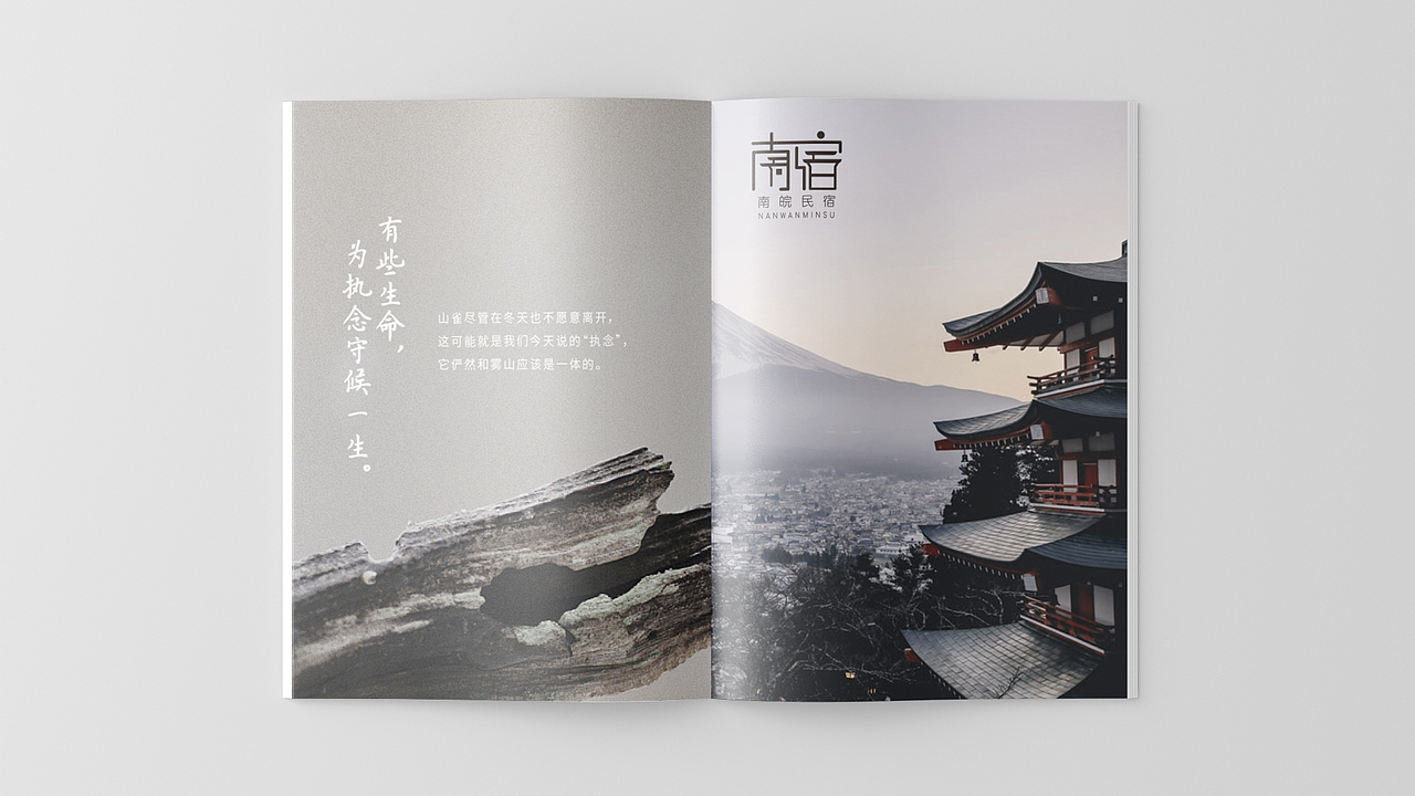 民宿客栈旅社店名字体设计招牌门头标logo设计