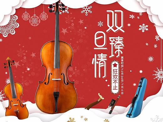 雙旦提琴首頁（個人主頁-ZMjU0MTY0ODA=） - 電商 - 站酷設計師蠢笨的貓原創(chuàng)素材 - 站酷ZCOOL