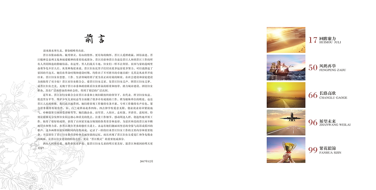 巾幗畫冊（圖ZMTEzMzgzNDMy） - 其他 - 站酷設計師ESHINE意尚原創(chuàng)素材 - 站酷ZCOOL