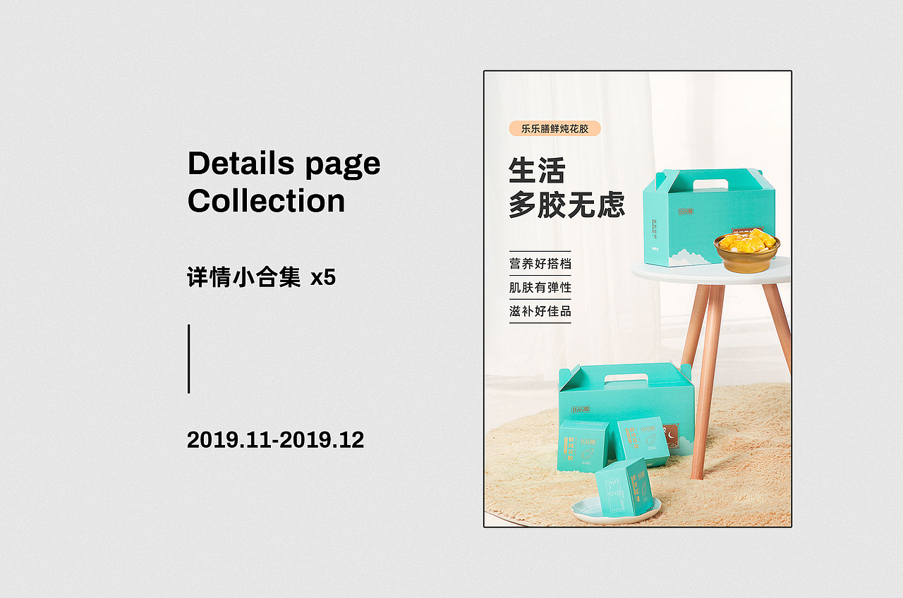 工作詳情小合集（2019.11-2019.12）（圖ZMTkxNDkxODQ4） - 電商 - 站酷設計師SangHyeok原創(chuàng)素材 - 站酷ZCOOL