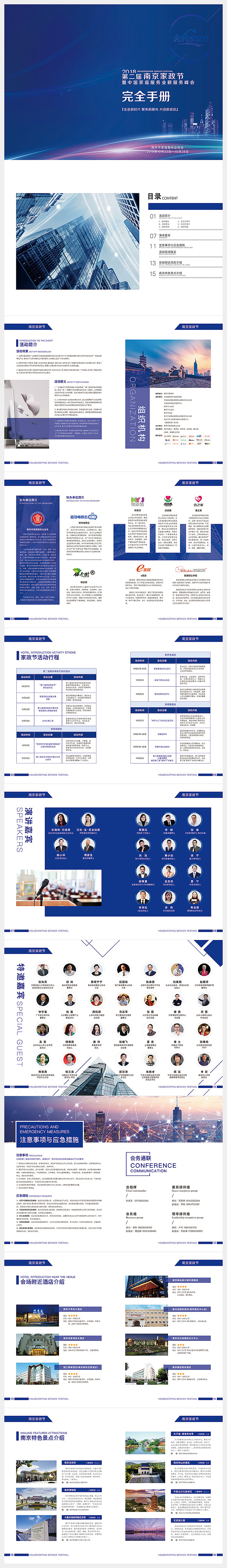 家政服务画册（图ZMjE4NTU4Mjgw） - 宣传物料 - 站酷设计师小二氧化碳原创素材 - 站酷ZCOOL