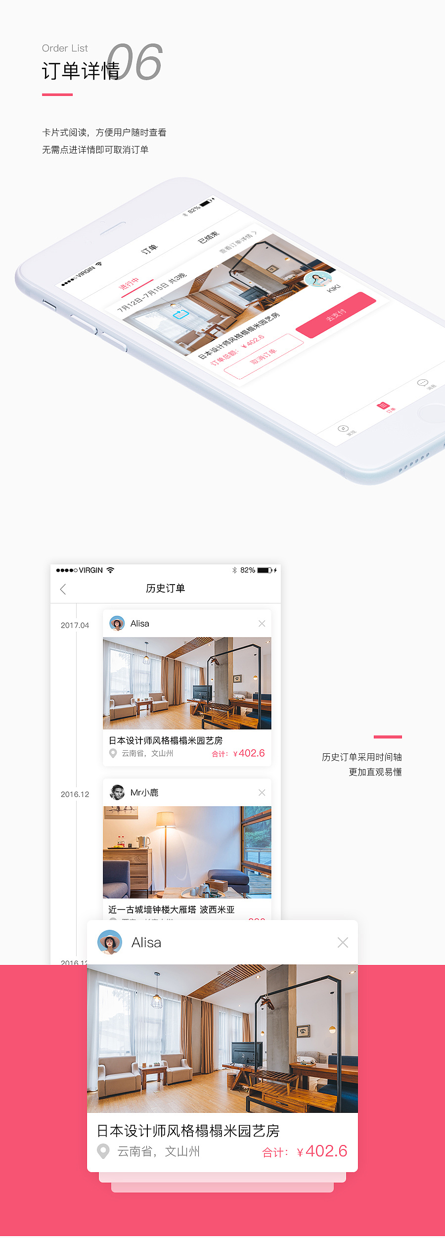 原创作品:民宿短租app设计 UI