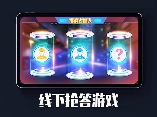 抢答游戏
