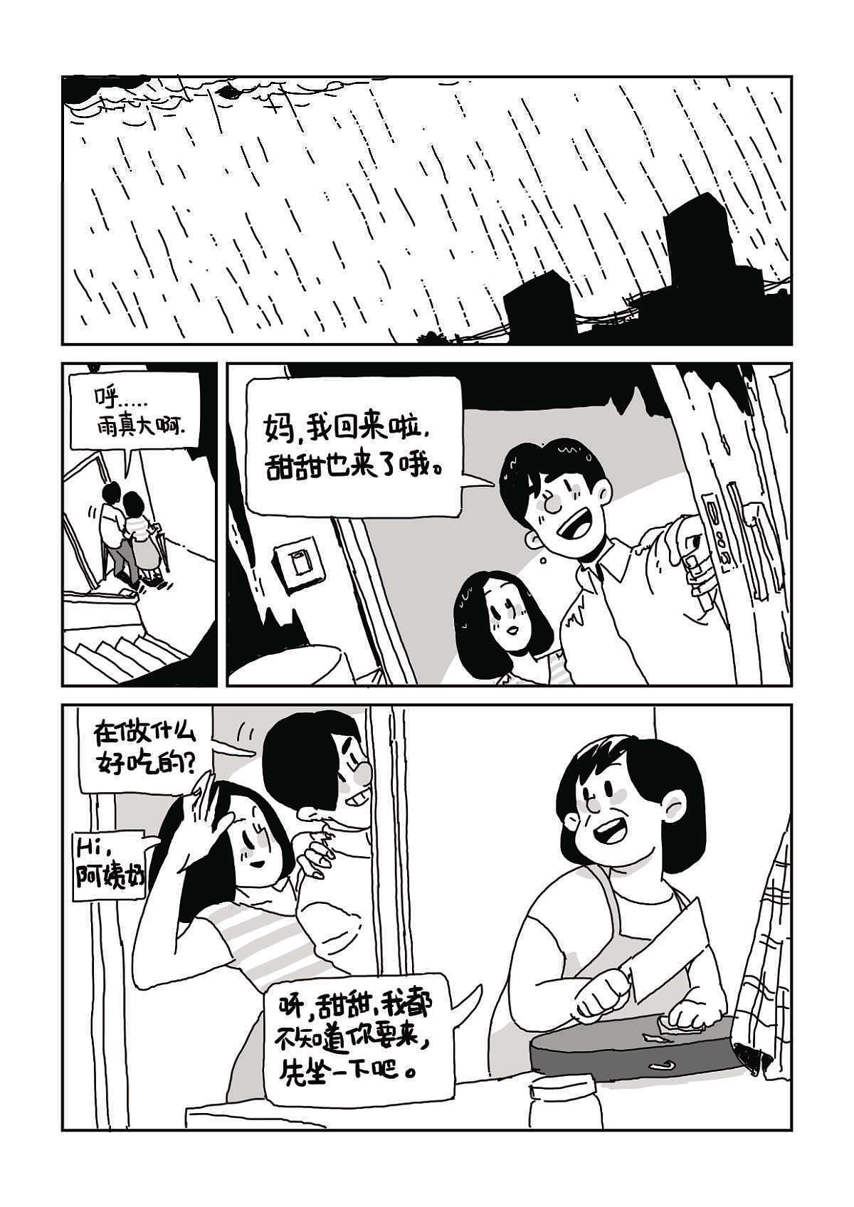 2020年1月-3月小漫画合集（图ZMjI2ODk5MTAw） - 短篇/格漫 - 站酷设计师不连载漫画组原创素材 - 站酷ZCOOL