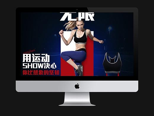 原创运动文胸详情页设计/描述页设计