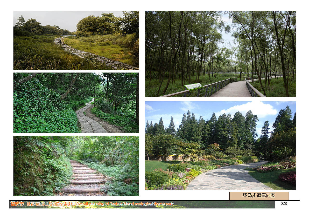 桃花岛生态主题公园总体规划