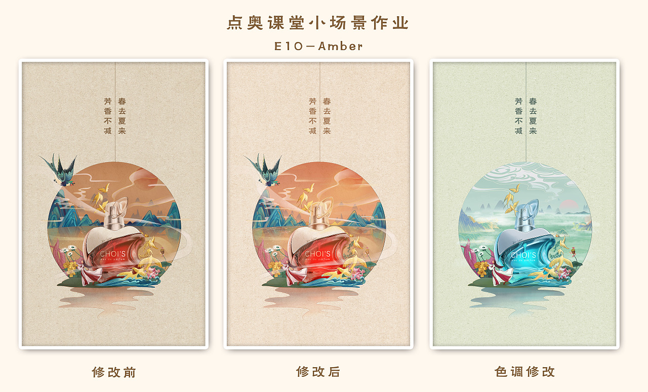 这个习作在老师指导下对亮度、色调、光线以及空间性做了些调整