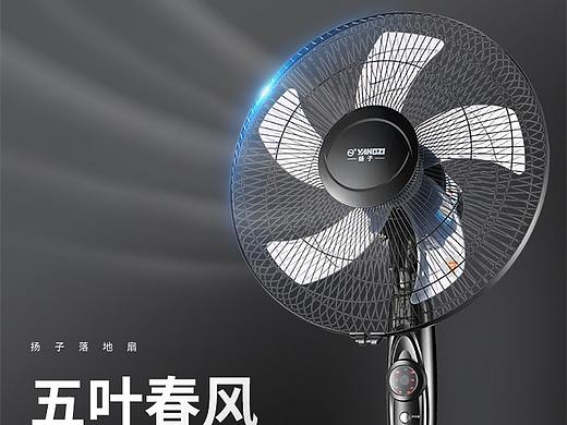电扇详情页