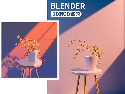 【每周一练】 blender建模+渲染