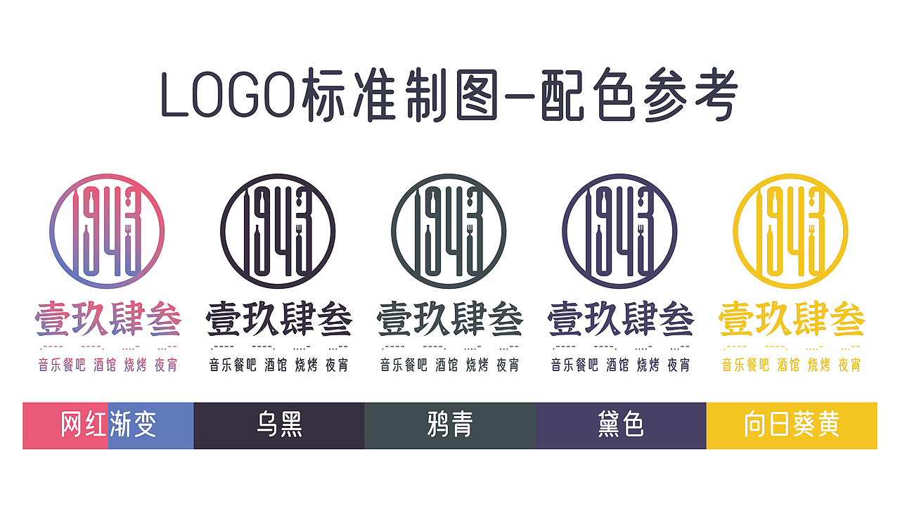 音乐酒吧音乐餐吧LOGO设计