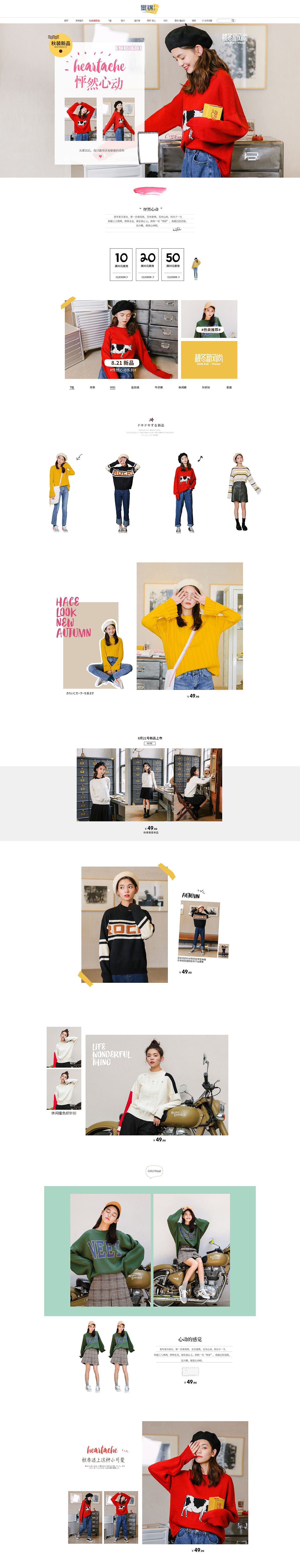 女装首页作品集