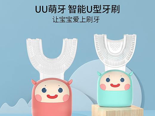 电动牙刷主图视频案例-儿童款
