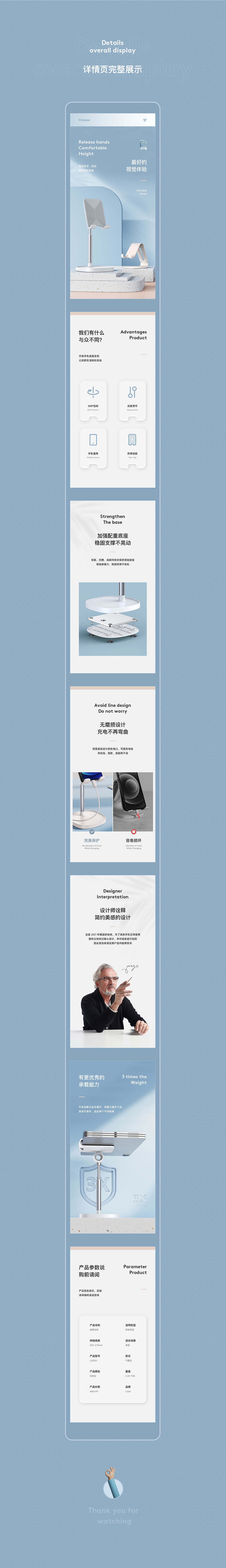LISEN/李森（第一卫海外）亚马逊机械支架（图ZMjgxMzUyOTAw） - 电商 - 站酷设计师夕月_Lee原创素材 - 站酷ZCOOL